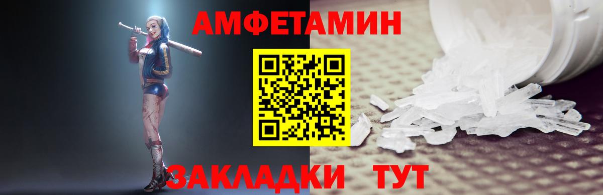 Amphetamine  Вход с VPN  Лангепас  Amphetamine 97%  Амфетамин 