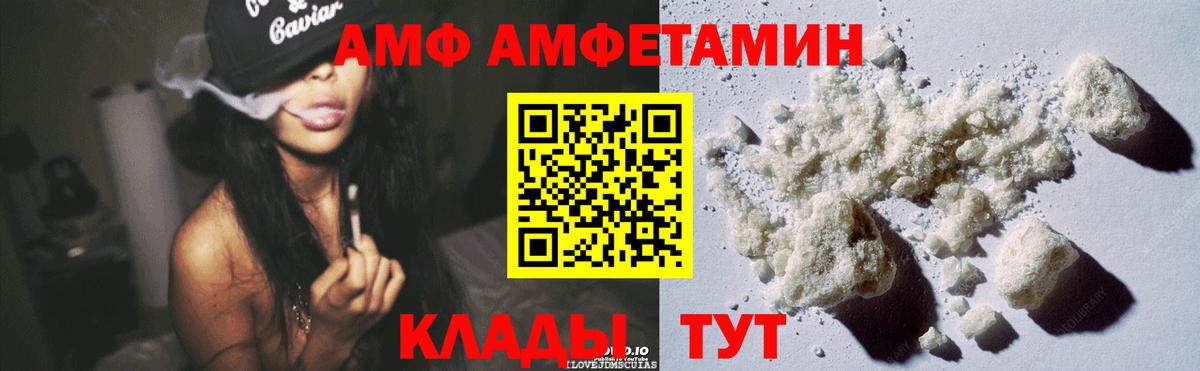 Amphetamine Premium Лангепас