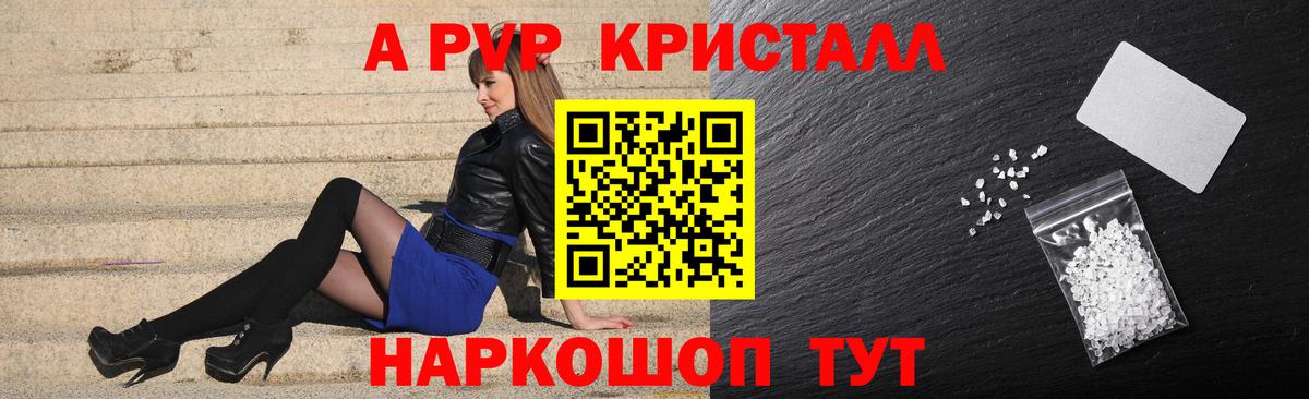 A PVP СК КРИС  Вход с VPN  Alpha PVP VHQ  Лангепас  A PVP Crystall 