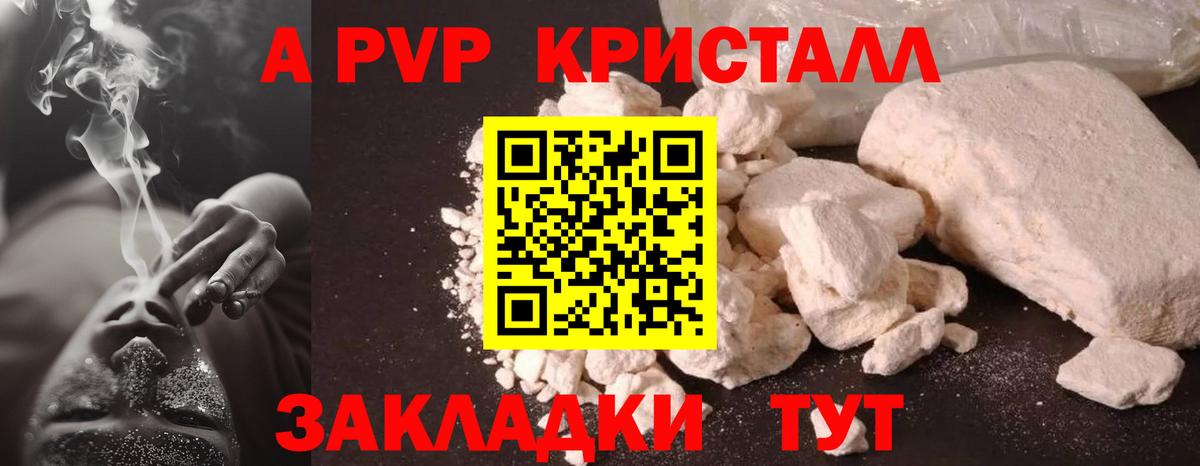 Alpha PVP СК Лангепас