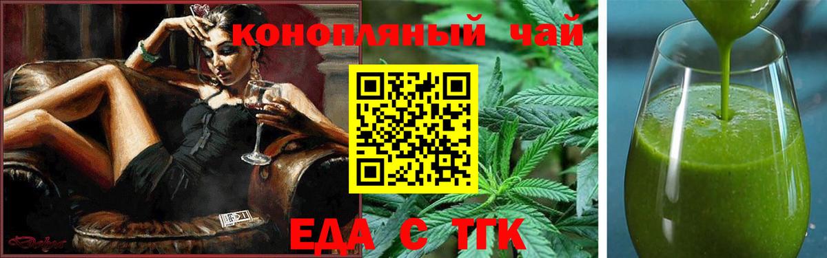 Печенье с ТГК марихуана  Вход с VPN  Лангепас 