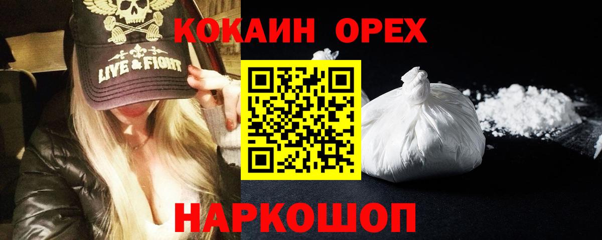 КОКАИН Перу Лангепас