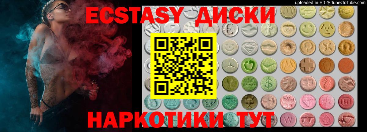 ЭКСТАЗИ 99% Лангепас