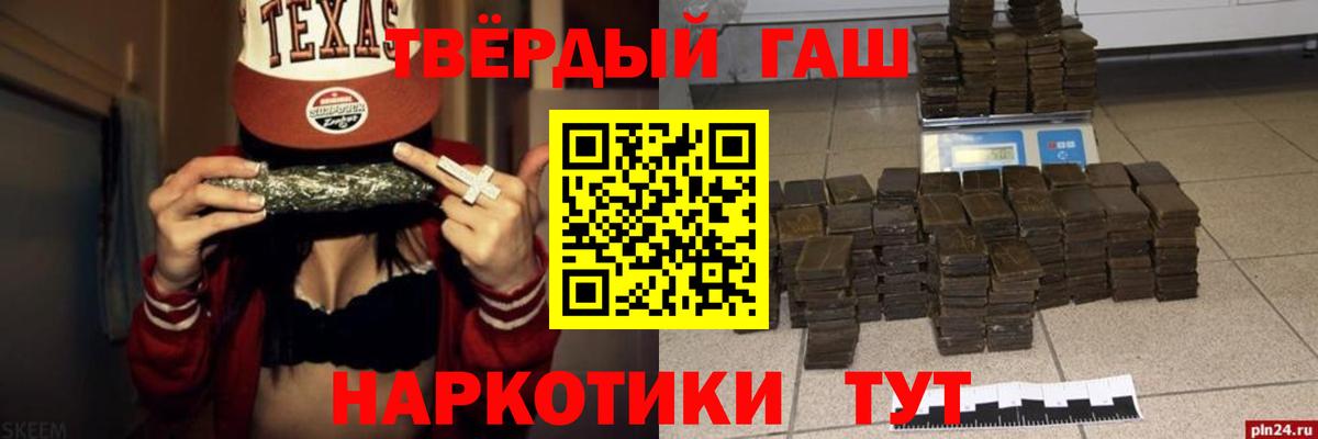 Гашиш hashish  Вход с VPN  Лангепас  Гашиш  ГАШ убойный 
