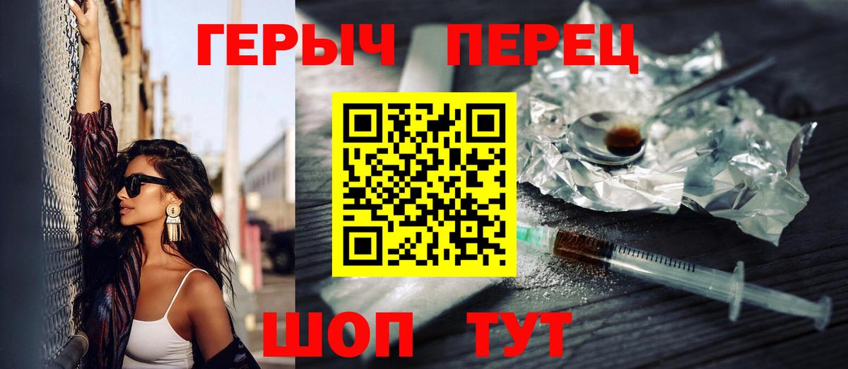 ГЕРОИН герыч  Вход с VPN  ГЕРОИН  Лангепас 