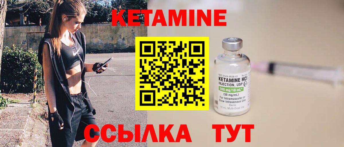 Лангепас  КЕТАМИН ketamine  Вход с VPN 