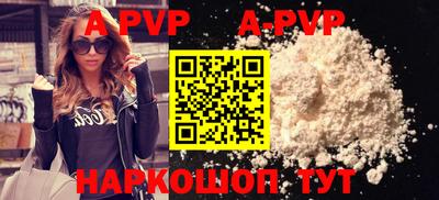 apvp Бузулук