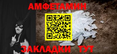 амфетамин Бугуруслан