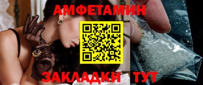 амфетамин Бугуруслан