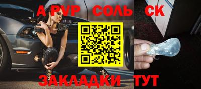 apvp Бузулук