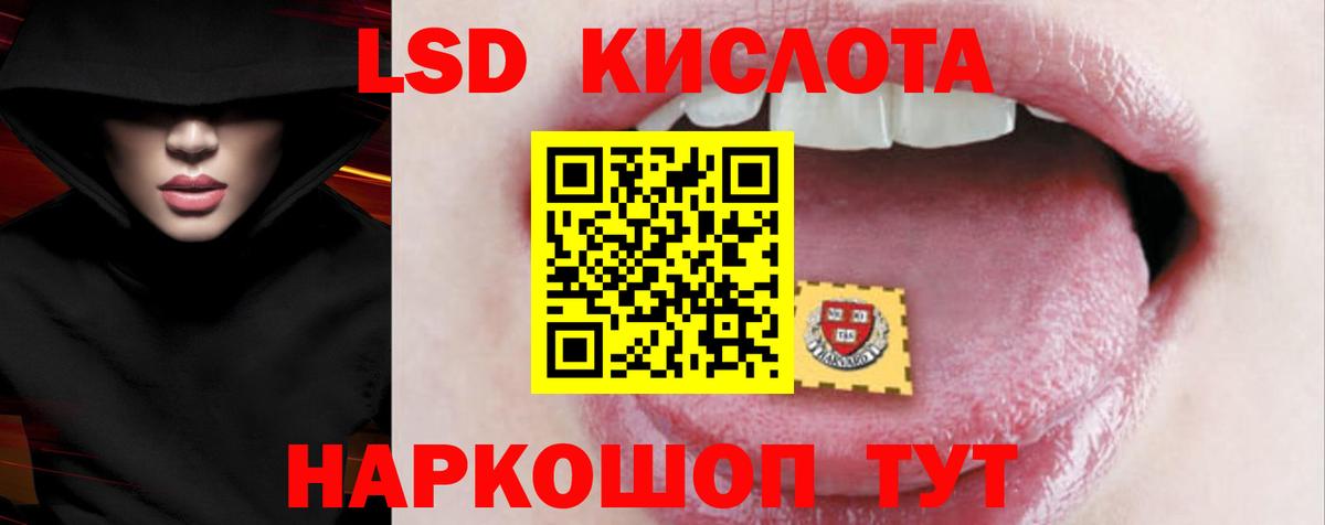 LSD-25 экстази кислота Лангепас