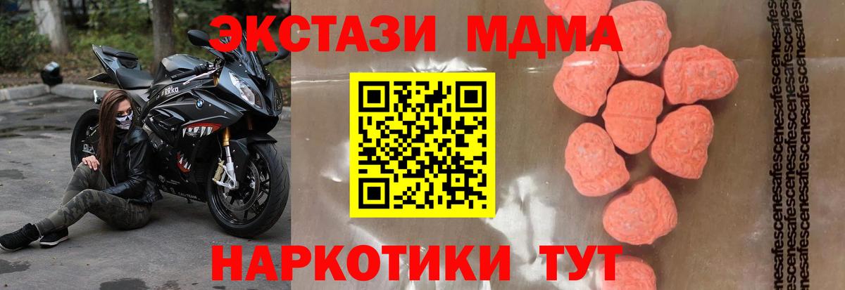 MDMA  Вход с VPN  МДМА crystal  Лангепас  МДМА crystal 