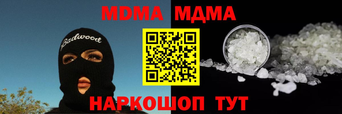 MDMA VHQ Лангепас