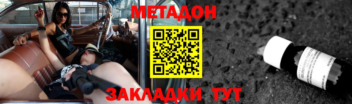 Лангепас  МЕТАДОН methadone  Вход с VPN 