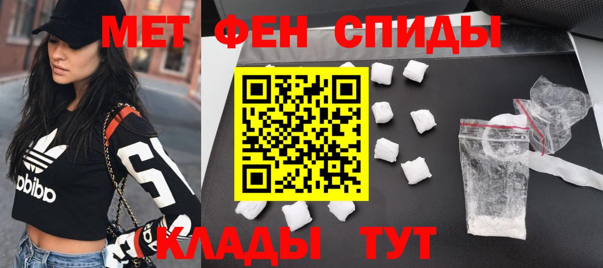 Лангепас  МЕТАМФЕТАМИН винт  Вход с VPN 