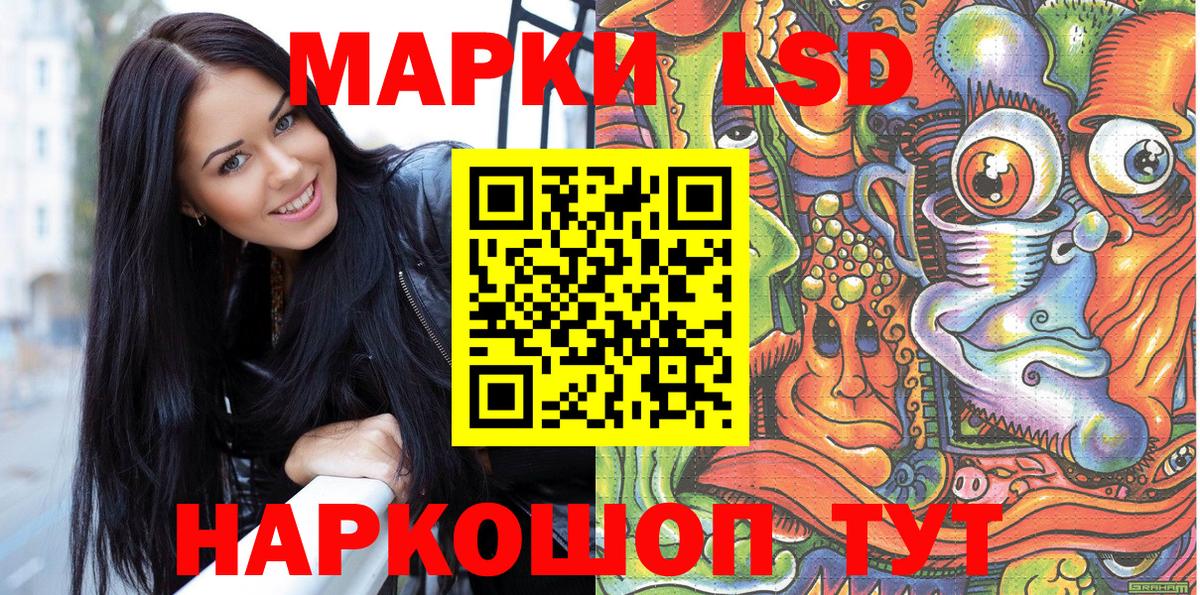 Марки 25I-NBOMe 1,5мг Лангепас
