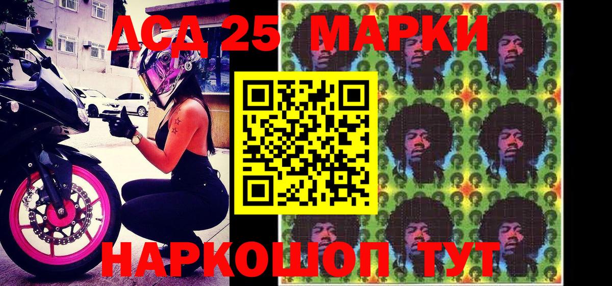 Марки N-bome 1500мкг  Марки N-bome 1500мкг  Лангепас  Вход с VPN 