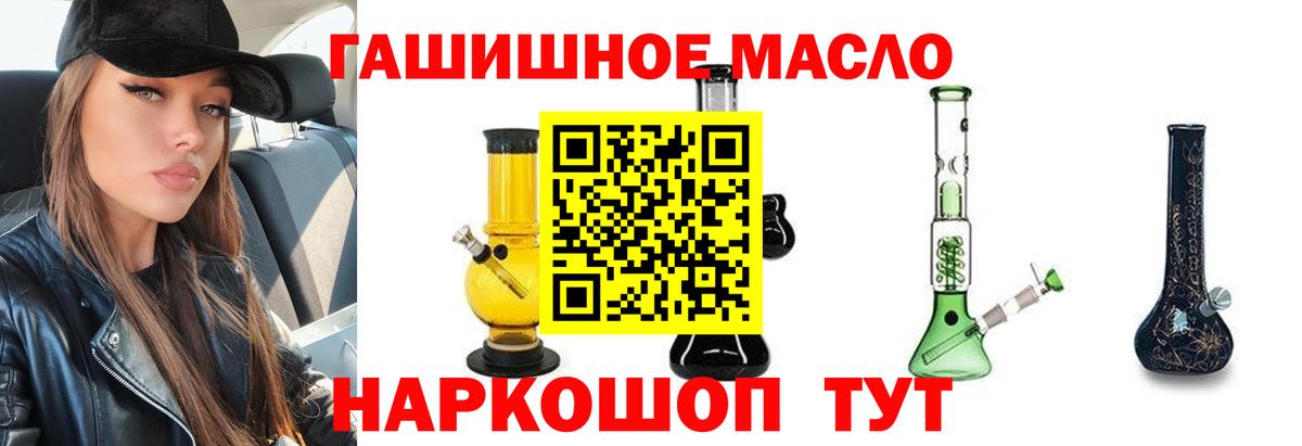 Дистиллят ТГК жижа Лангепас